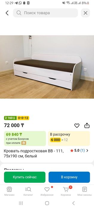 Продам кровать ,в отличном состоянии