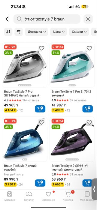 Braun TexStyle 7 торга нет