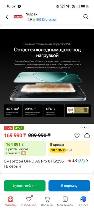 Oppo a6 pro 8/256гб