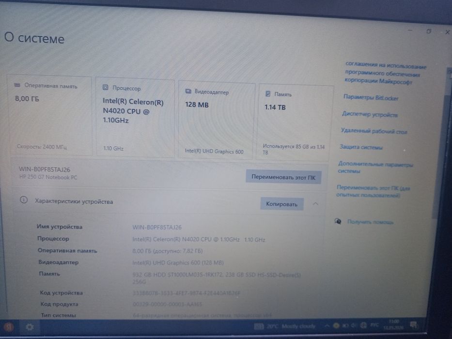 HP 250 G7  notebook PC
