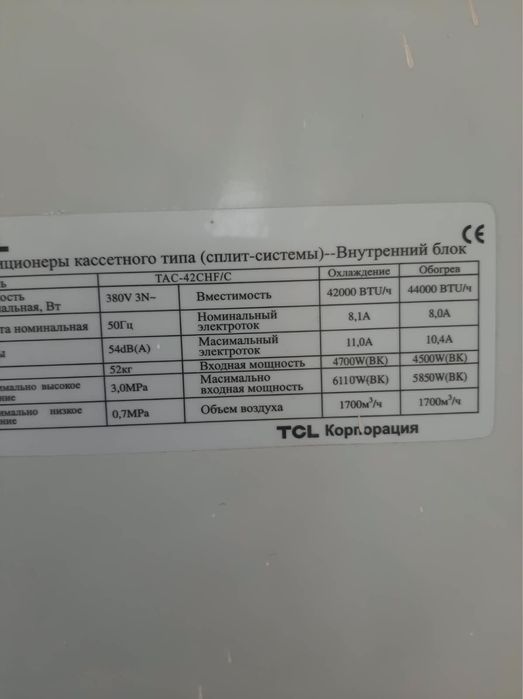 Кондиционер отдам за 250к