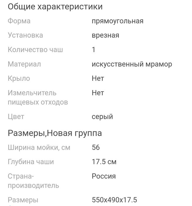 Продам срочно кухонную мойку