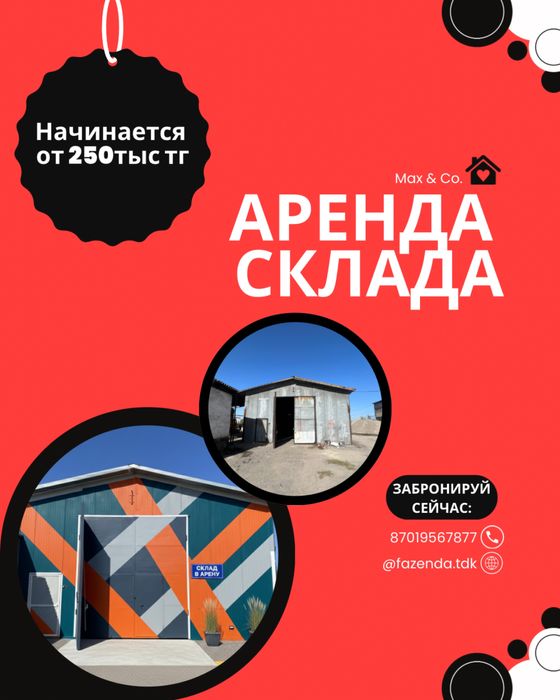 Создание стильных презентации