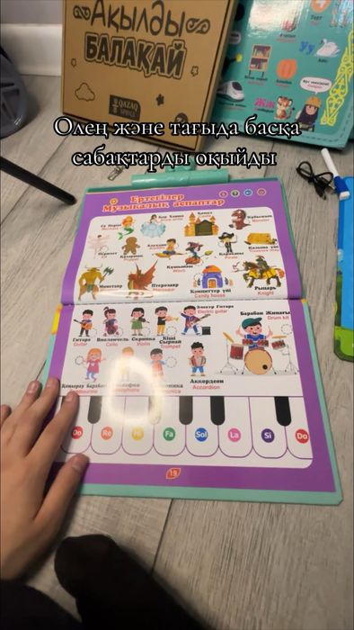 Интерактиві Кітапша