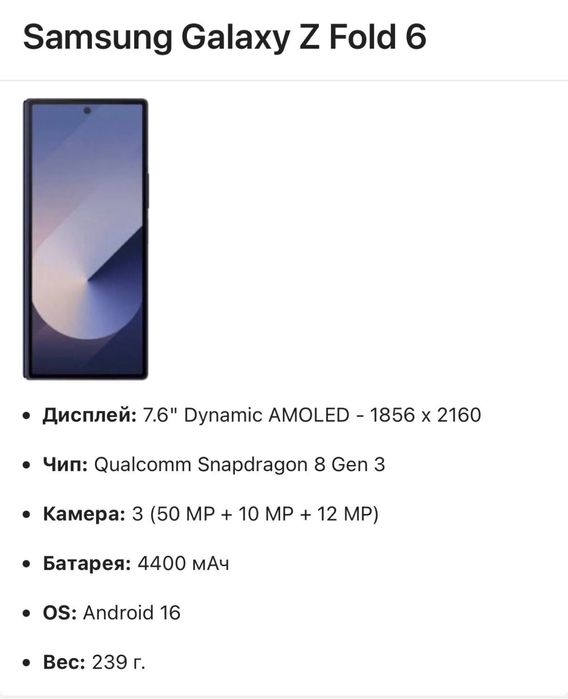 Samsung galaxy z fold 6 512 GB