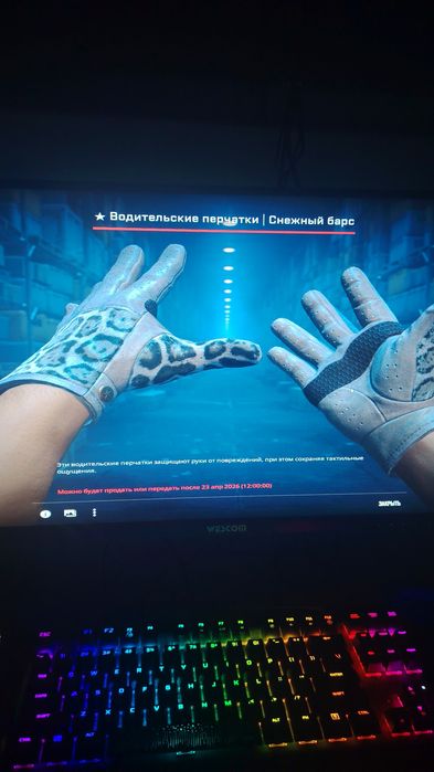 Перчатки cs2 продается