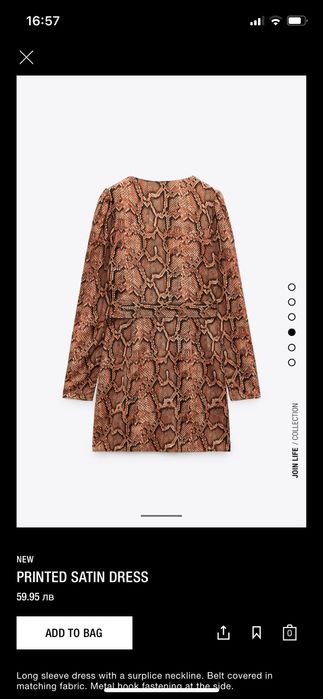 Рокля ZARA с тигров принт