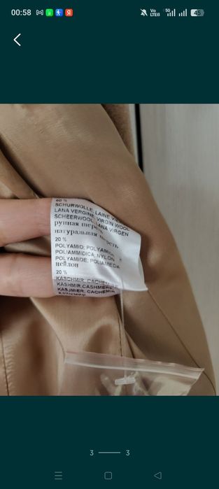 Женское немецкое пальто