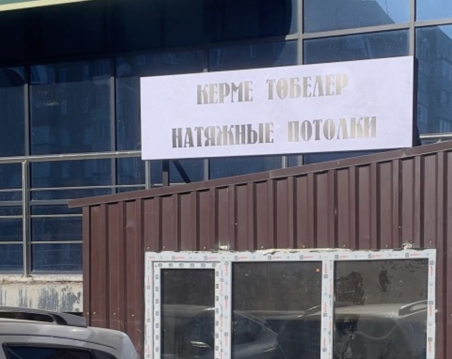 Продам световой каркас под баннер