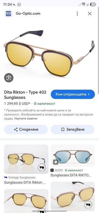 Слънчеви очила Dita Rikton оригинални позлатени 402