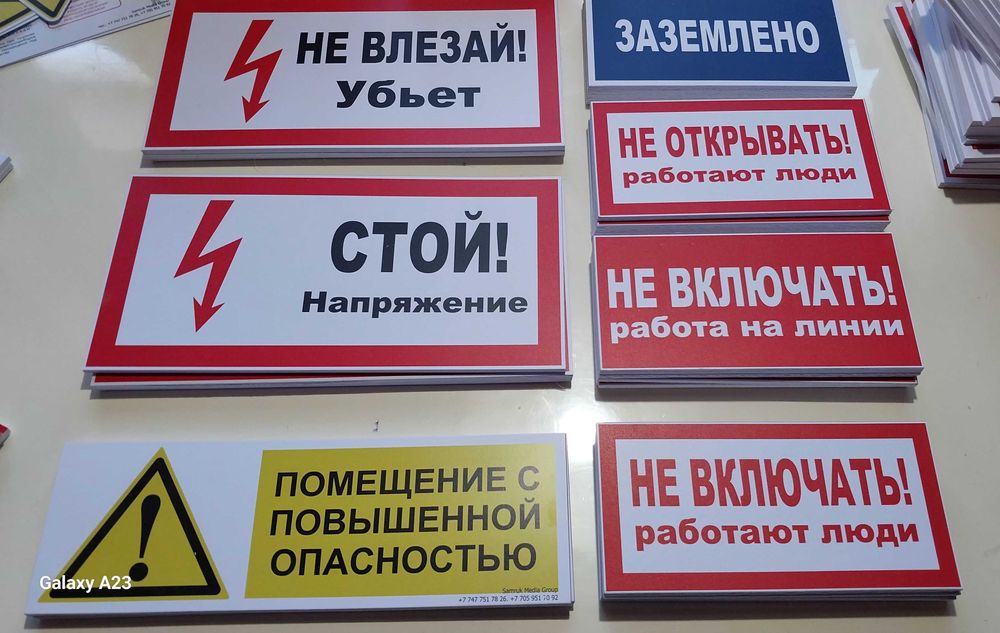 Плакаты, журналы, знаки, табличка