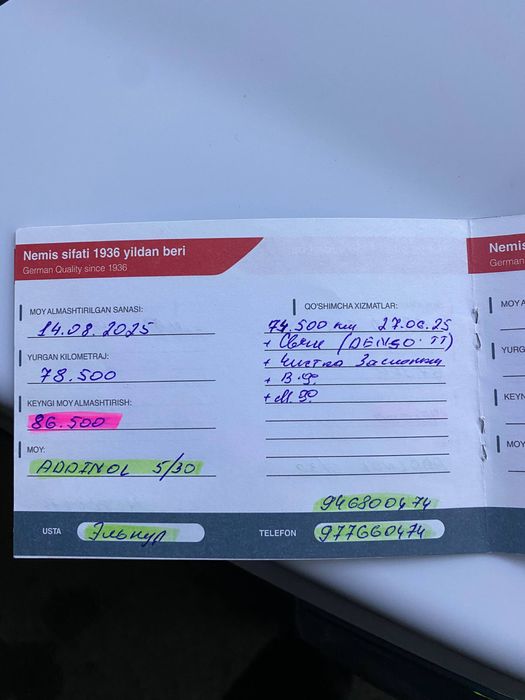 Spark LT 2016 Тоза/Бензин