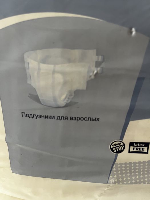 Памперсы для взрослых