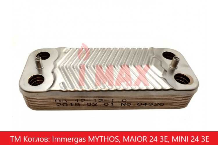 Запчасти на котлы IMMERGAS