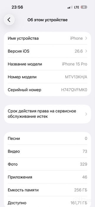 Iphone 15 pro 256gb