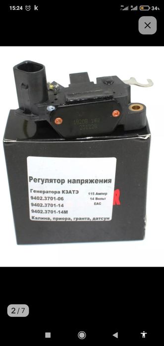 Реле регулятор 115 ампер