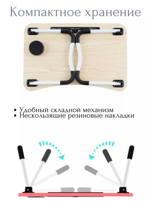 Столик подставка на кровать для пожилых ish stoli qulay yigiluchan