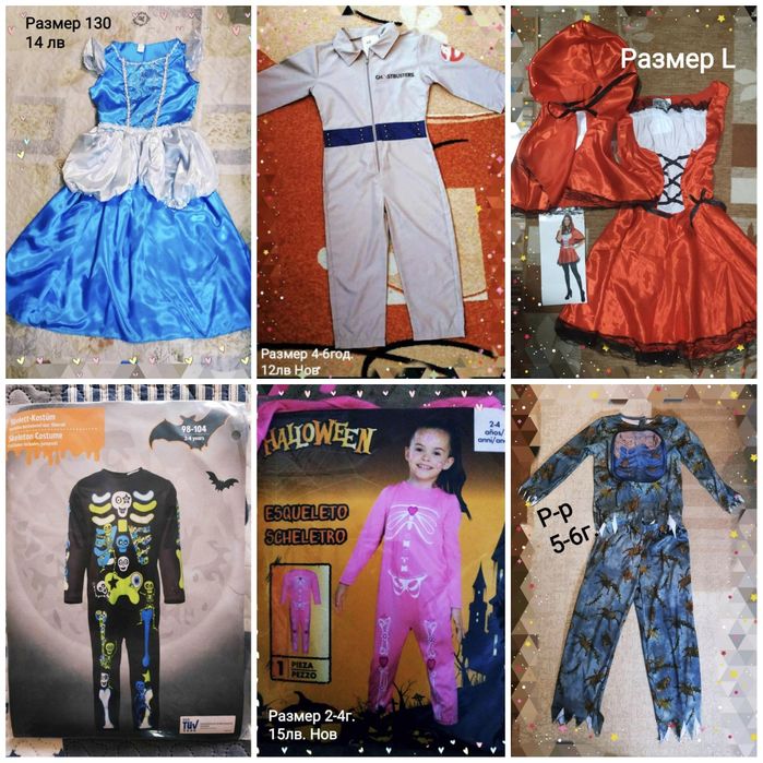 Костюми на приказни герои Хелоуин