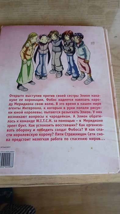 Книга , комиксы.