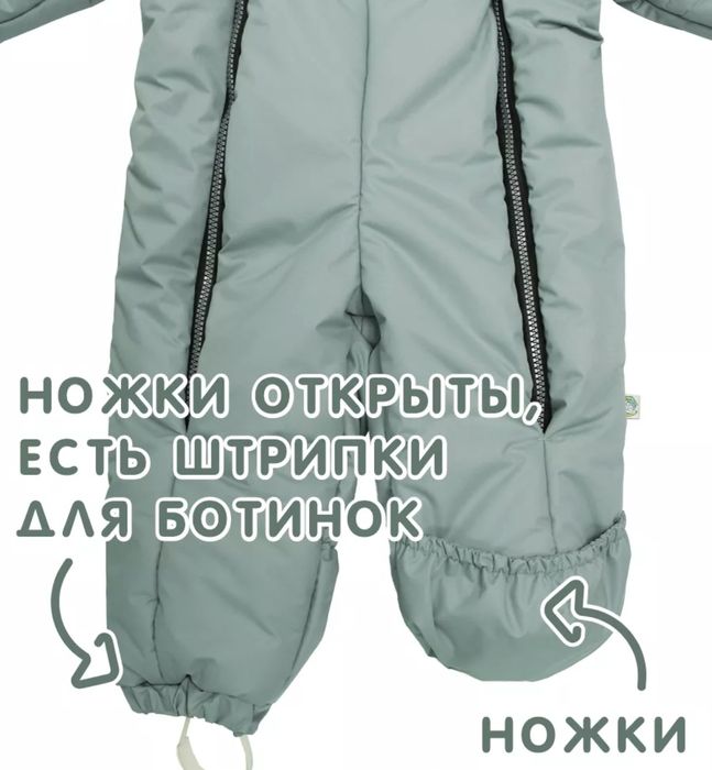 Комбинезон зимний