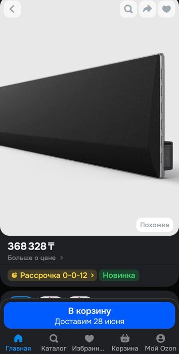 Саундбар LG SG10TY