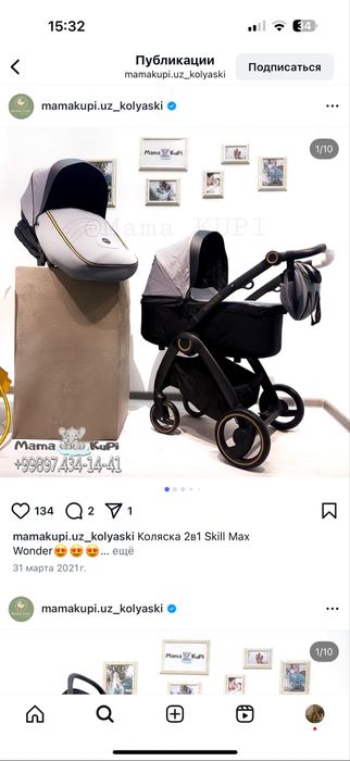 Коляска трансформер прогулочная 2в1 Skill MaxWonder