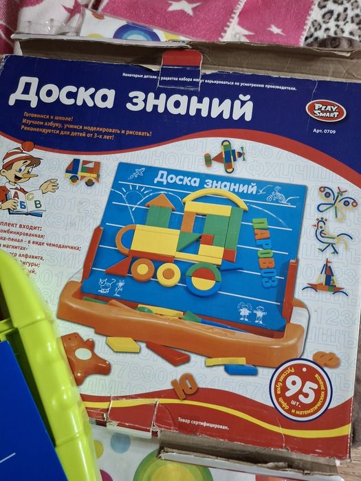 Доска  знаний б/у