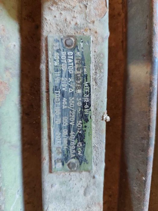 Асинхронные электродвигатели