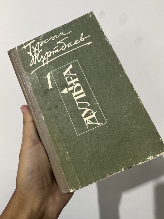 Қазақша сирек басылымдар мен  кітаптар