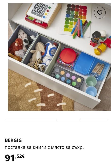 Детска библиотека ИКЕА