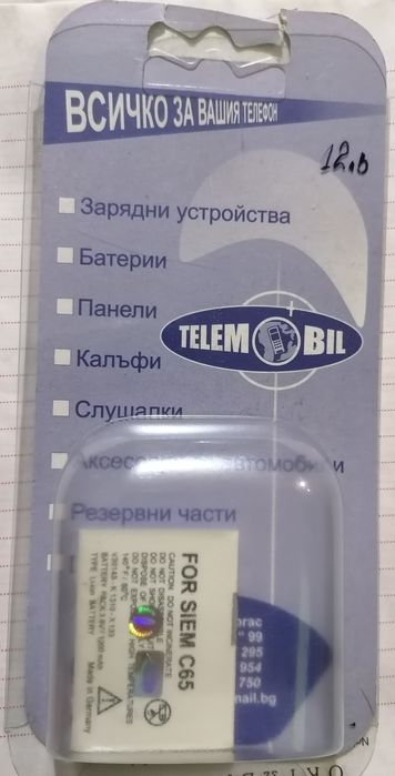 Li-ion батерия за Siemens C65