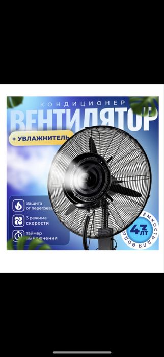 Аренда вентиляторов
