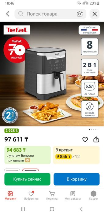 НОВЫЙ Аэрогриль Tefal 6.5 литра Easy Fry & Grill XXL