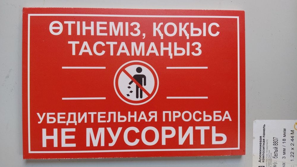 Таблички с разными надписями