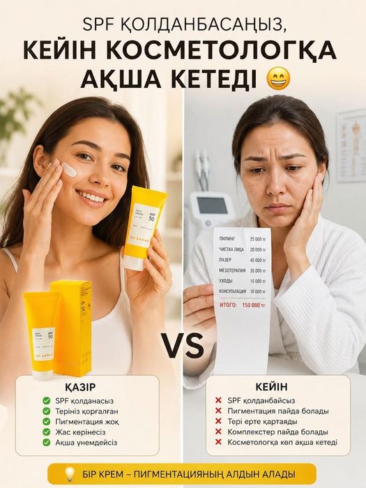 Спф крем для лица и для тело