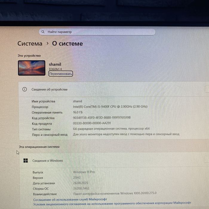 Продам компьютер или обмен