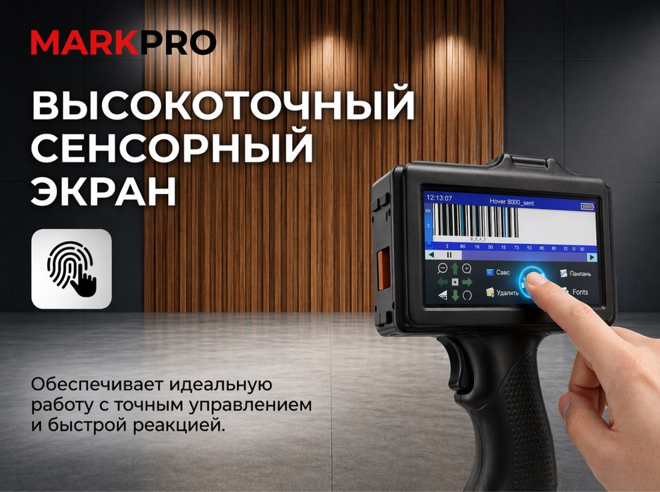 Маркиратор дата апарат сана принтер Датер штрих QR код маркировщик