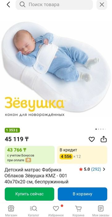 Продам детский кокон в отличном состоянии