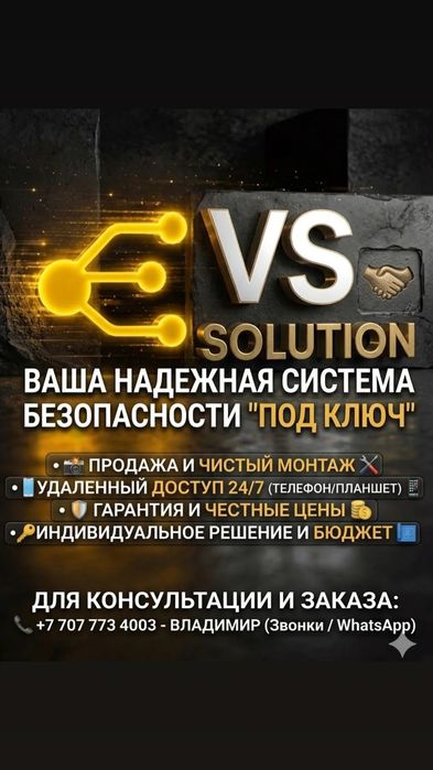 СКС,  ОПС,  ВОЛС - сварка, оптоволокно