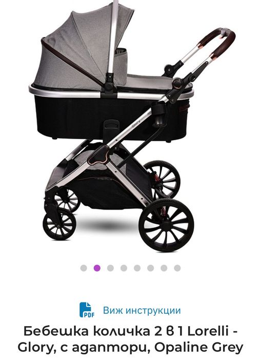 Продава се Бебешка количка 2 в 1 Lorelli