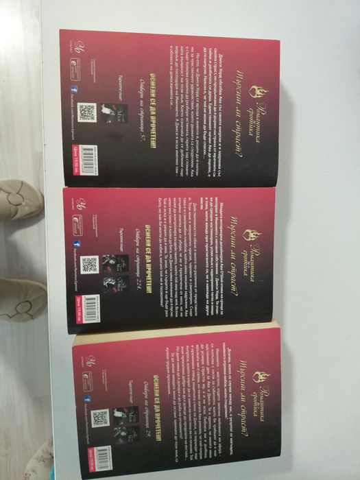 Този мъж 1-3 книга