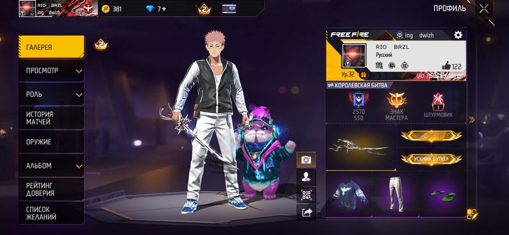 Фф аккаунт сатылады