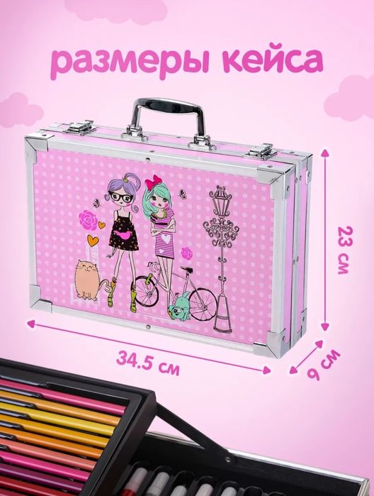 Набор для рисования