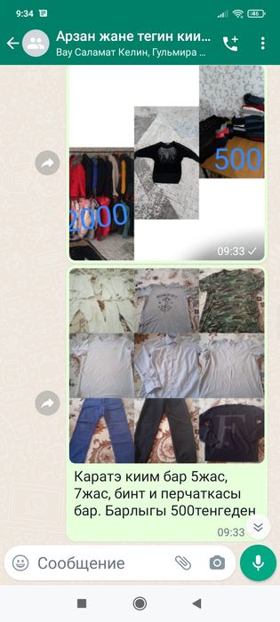 Арзан киимдер сатылады.