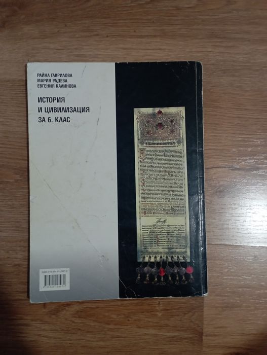 Учебници за различни класове