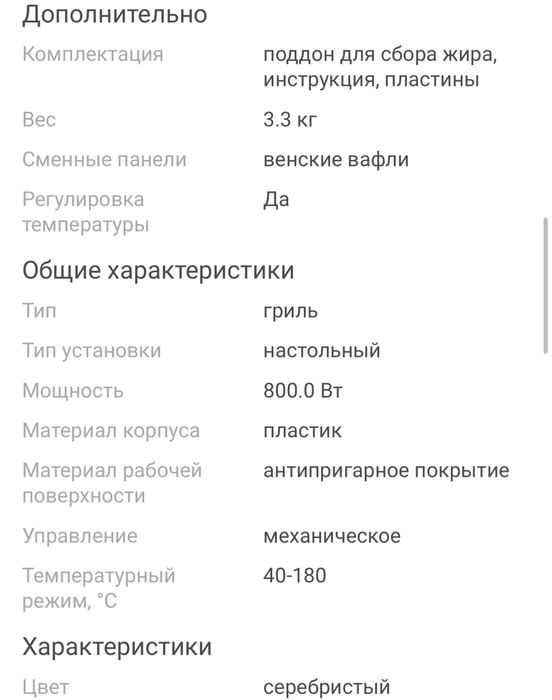Грильница вафельница Braun. Самовывоз г.Костанай