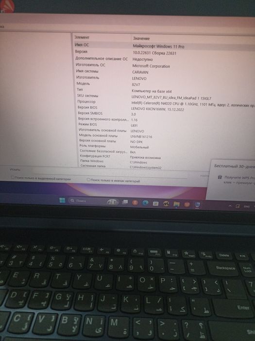 Lenove intel inside operativka 8 ssd 256 C va D diskga ajratlgan