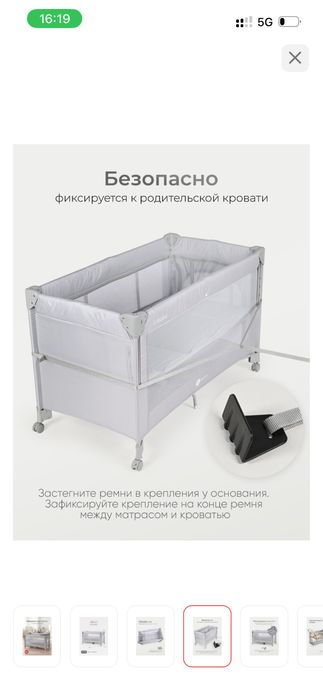 Манеж кровать, для детей 0-3 лет