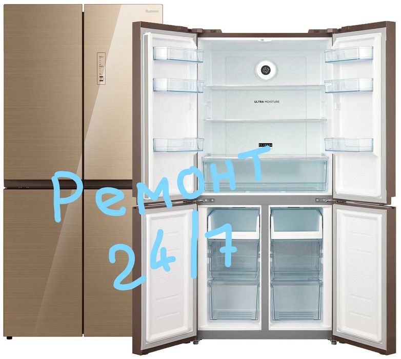Ремонт холодильников