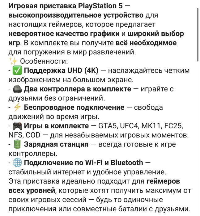 Продам новый плэйстэйшн playStation 5